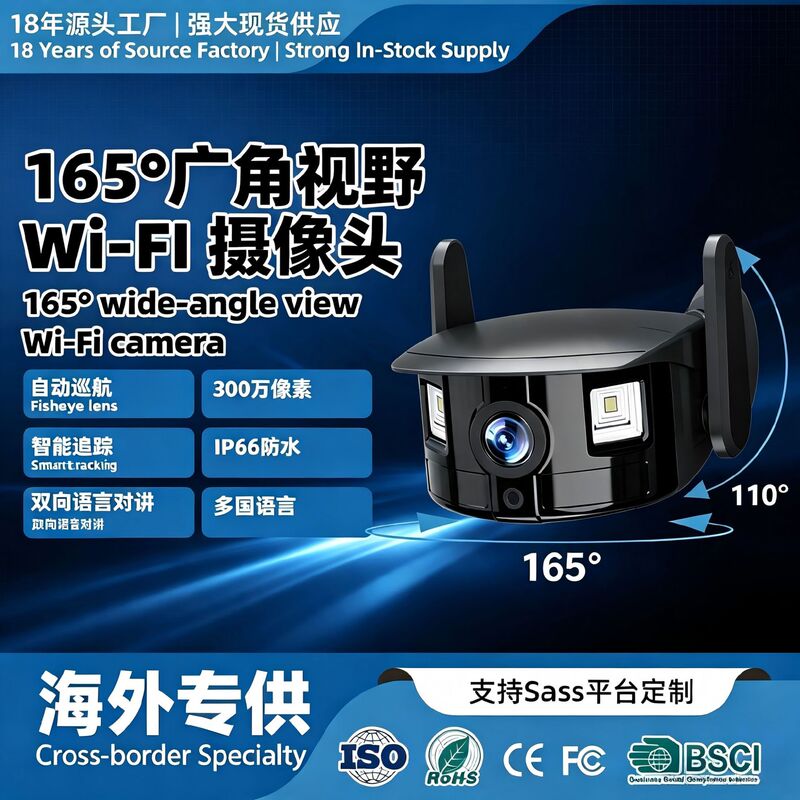 Outdoor Waterproof Wifi Surveillance Camera with Auto-Tracking, Wide-Angle, Night Vision, High-Definition, and Mobile Remote Monitoring Outdoor Waterproof Wifi Surveillance Camera with Auto-Tracking, Wide-Angle, Night Vision, High-Definition, and Mobile Remote Monitoring