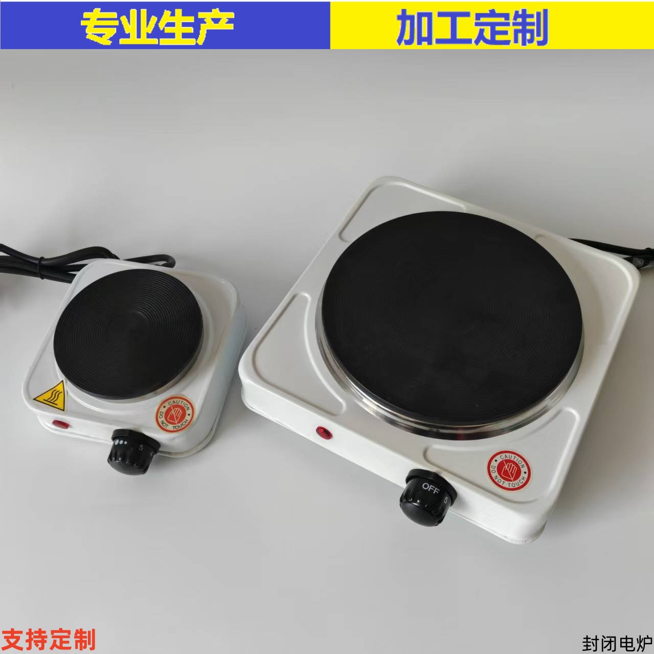 实验家用封闭式电热炉 调温单头炉 电炉 厂家销售 质优价廉