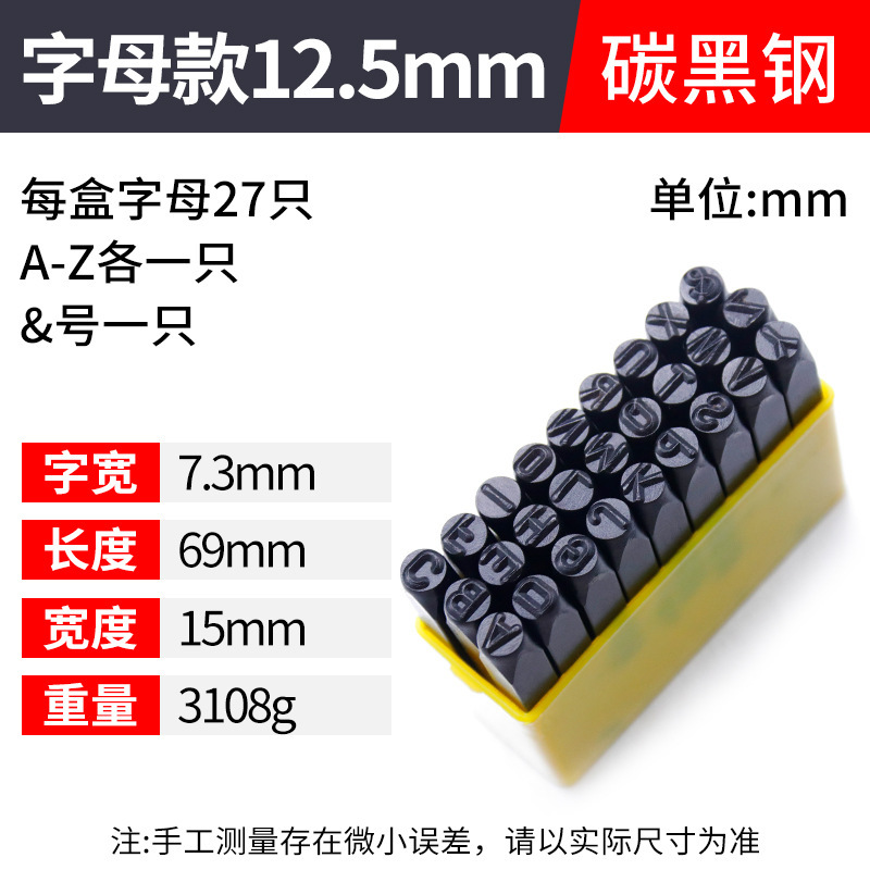 合金鋼文字型鋼シール卸売金属マーキングスタンピング金型鋼文字コードデジタル英字鋼印象|undefined