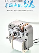 超导浴霸暖风机罩极电机220V滚珠双轴承铜浴霸发热块电机马达配件