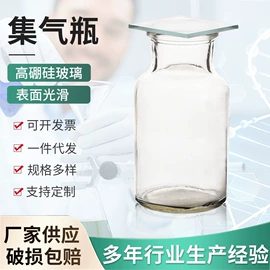 玻璃瓶;玻璃罐;试剂瓶
