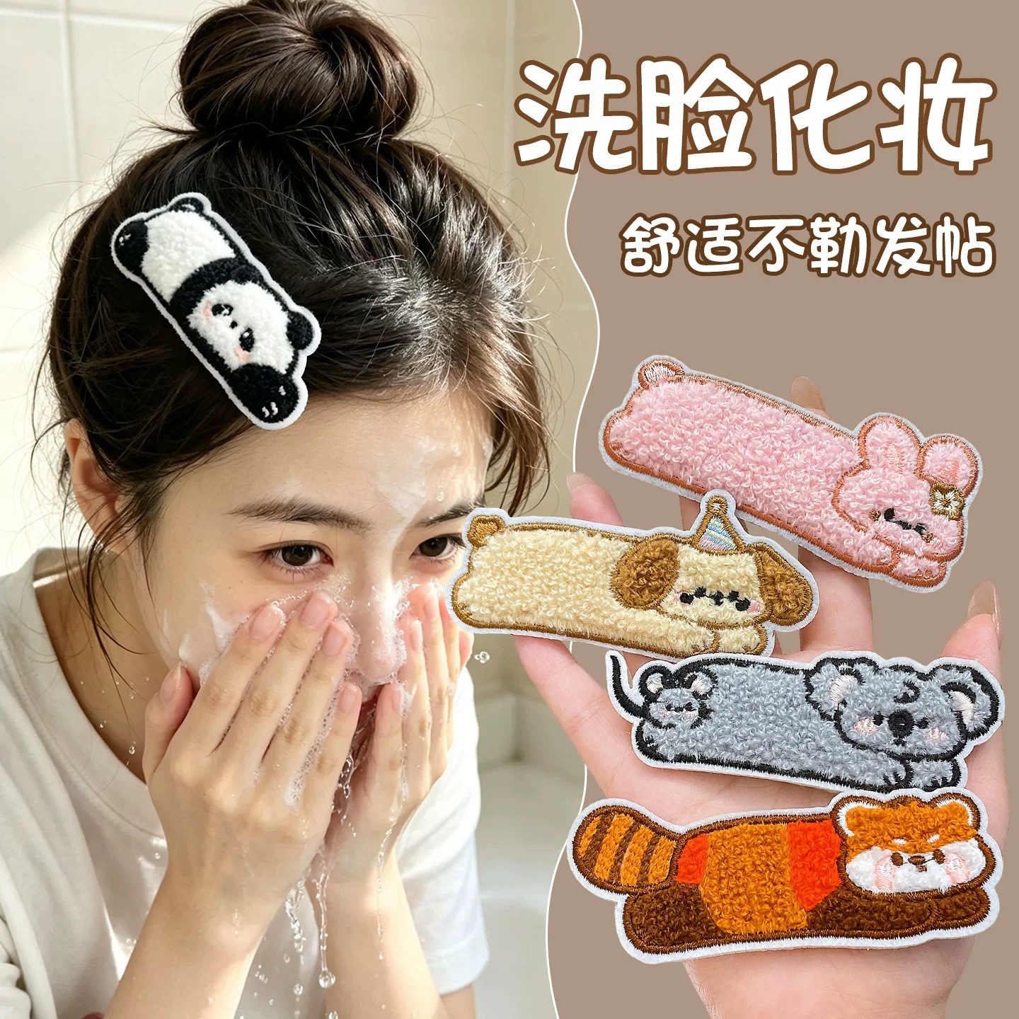 Cartoon Animal Sweet Girl Hair Clip, Seamless Magic Tape for Side Bangs, Hair Styling Clip for Face Washing, Hair Accessory