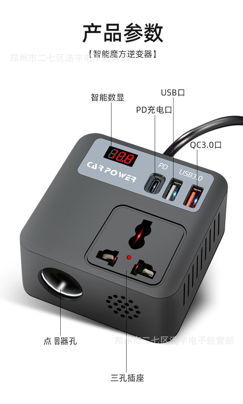 New 12V to 220V car inverter Rubik's Cube QC3.0 fast charging car mobile phone charging 24V GB power supply