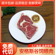 原切牛排批发商用西冷谷饲眼肉谷饲菲力谷饲板健牛排免费代切顺丰