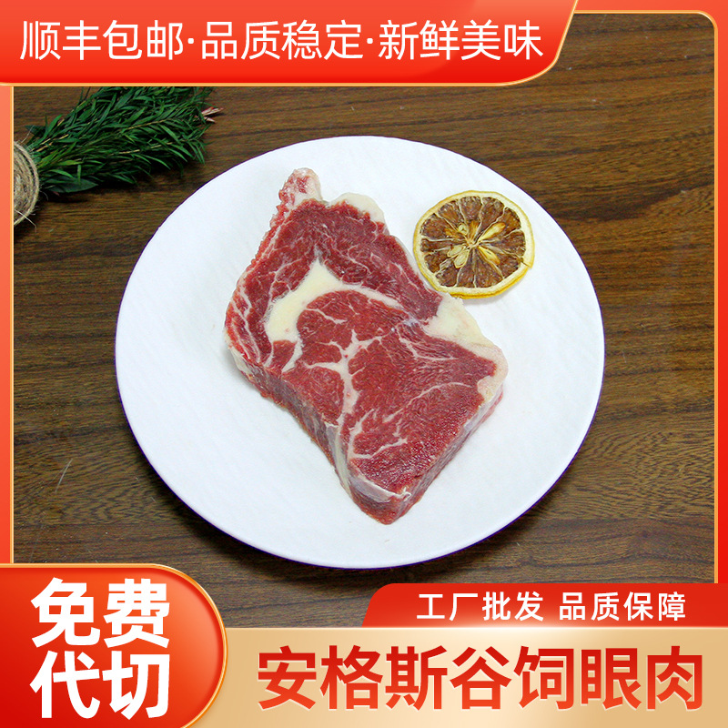 原切牛排批发商用西冷谷饲眼肉谷饲菲力谷饲板健牛排免费代切顺丰