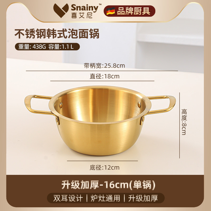 라면 냄비 16cm [뚜껑 없음 - 자석 범용]