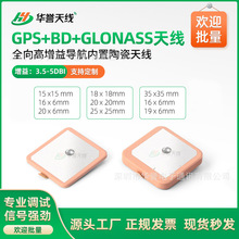 GPS����GLONAS�oԴ��ģ�մ��쾀ȫ�������܇�d��λ���������쾀