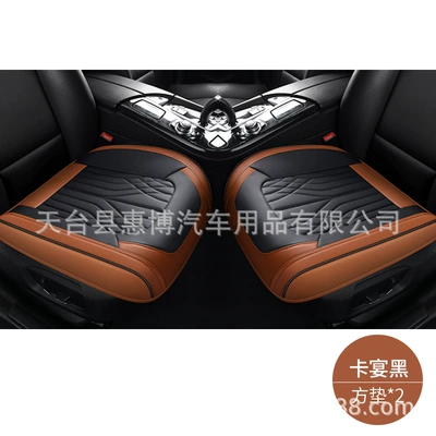 Seat cushion, seat cover — Cushion Office Backless Interior Accessories Full - two-cayenne-black-square-mats-universal-model