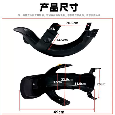 Protection Accessories Collection, Electric vehicle fender