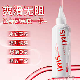 FDA丝蜜冰感热感油润滑剂成人情趣用品玻尿酸保湿润滑用品200ml