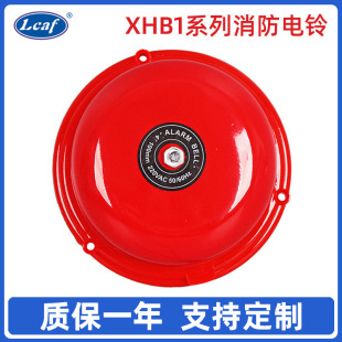 Industrial alarm bell factory alarm bell fire alarm bell factory alarm bell hotel factory custom