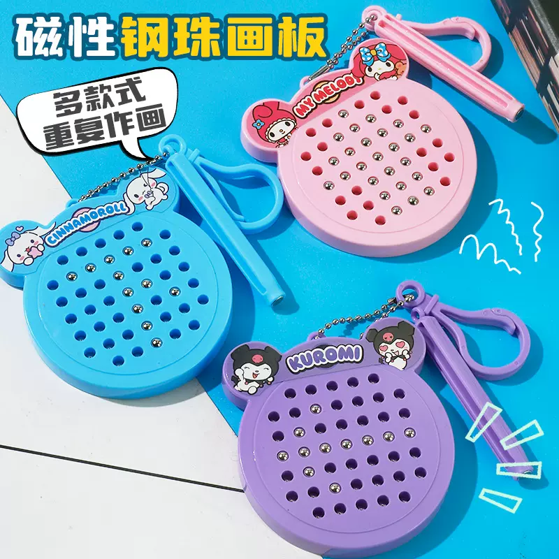 磁吸钢珠画板创意画画板钥匙扣趣味好玩解压益智儿童益智磁性玩具