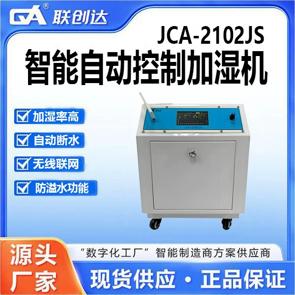 Промышленный увлажнитель Lianchuangda, ультразвуковой увлажнитель типа ведра, увлажнитель для дезинфекции цеха, увлажнитель для хранения свежести, спрей-увлажнитель