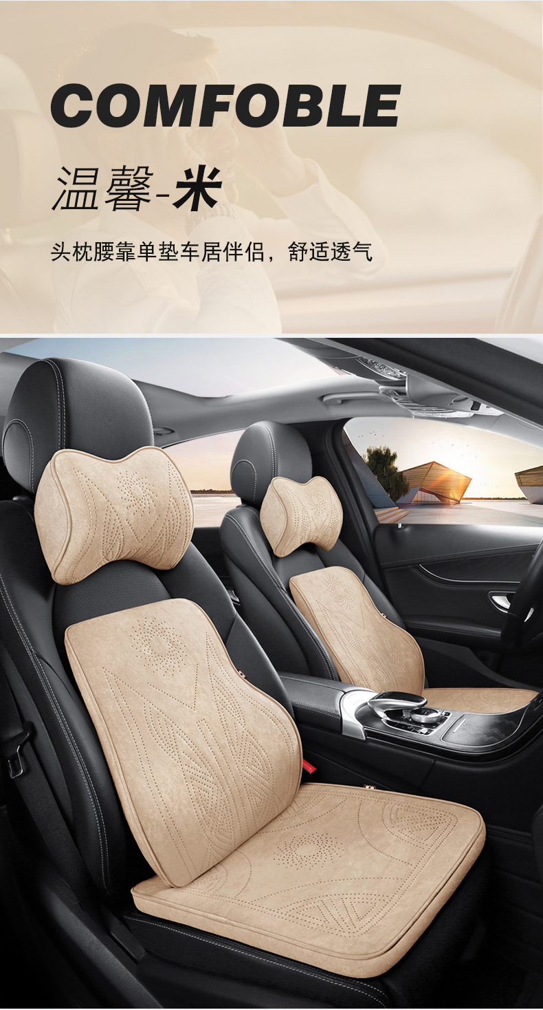 2026 New Cross-Border Hot-Selling Suede Car Seat Cushion Neck Pillow Lumbar Support Rams Breathable Memory Foam Cushion