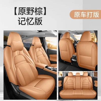 Modelə uyğun (Original) oturacaq örtükləri | version, full coverage, all-season car - wilderness-brown-memory-edition-15th-generation-nissan-sylphy