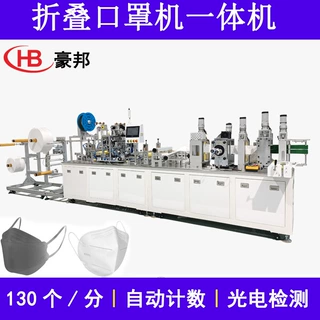 全自动KN95口罩机工厂耳挂式KN95折叠口罩机器N95防护口罩机厂家