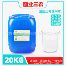 �D�I��ϣ301����ϴ�Wˮ�_��ˮ����ϡጄ��h��Ĩ��ˮ20�����Ͱ