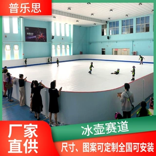 定做加工旱地地壶球团建拓展液态合成赛道校园教学培训用冰壶赛道