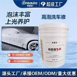 汽车商用洗车液大桶浓缩正洗液母料车用水蜡洗车泡沫液20L洗车店
