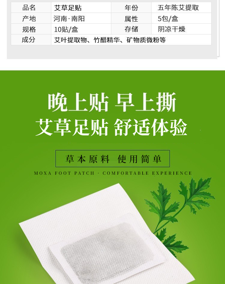 Mugwort Foot Patches Ai Cao 10 Pads Self Warming Herbal Foot Care quality and texture
