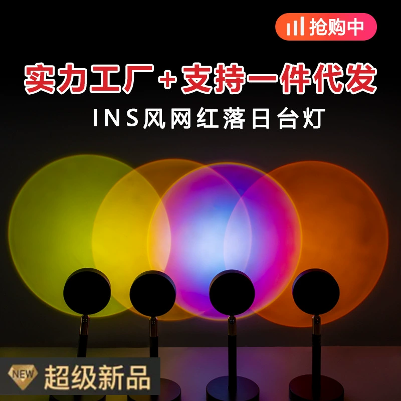 (Cross-border trading), rainbow floor lamp with projector, lights