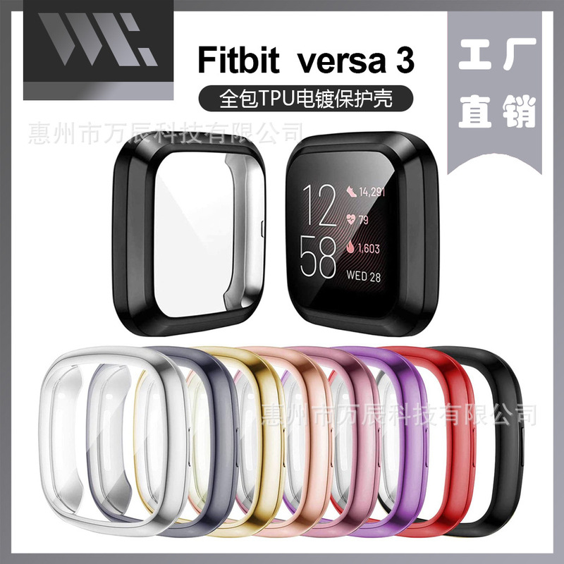 For Fitbit versa3 smart watch protective case versa3/SenseTPU all-inclusive protective case soft case