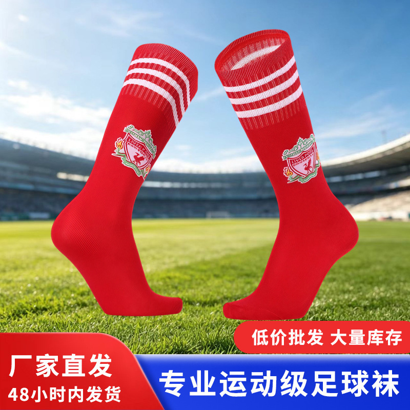 Club adult training football socks, football team children's long socks, over-the-knee sports basketball socks Club adult training football socks, football team children's long socks, over-the-knee sports basketball socks