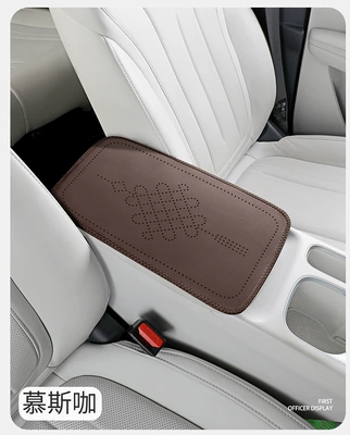 cover, armrest heightening pad — Armrest box pad - mousse-coffee