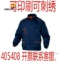 代尔塔透气轻便耐磨工作服