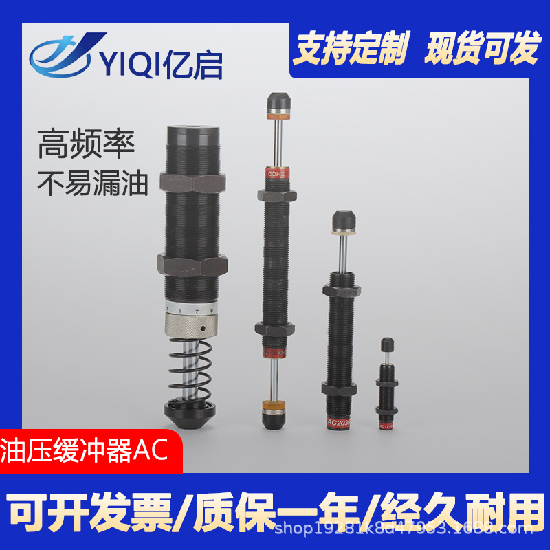 双头双向油压缓冲器阻尼减震器ACD2030ACD2035ACD2550精密稳速器