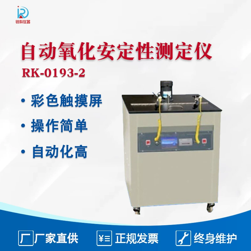 Автоматический тестер боеприпасов окисления, оборудование для обнаружения смазочного масла, измеритель боеприпасов оксида