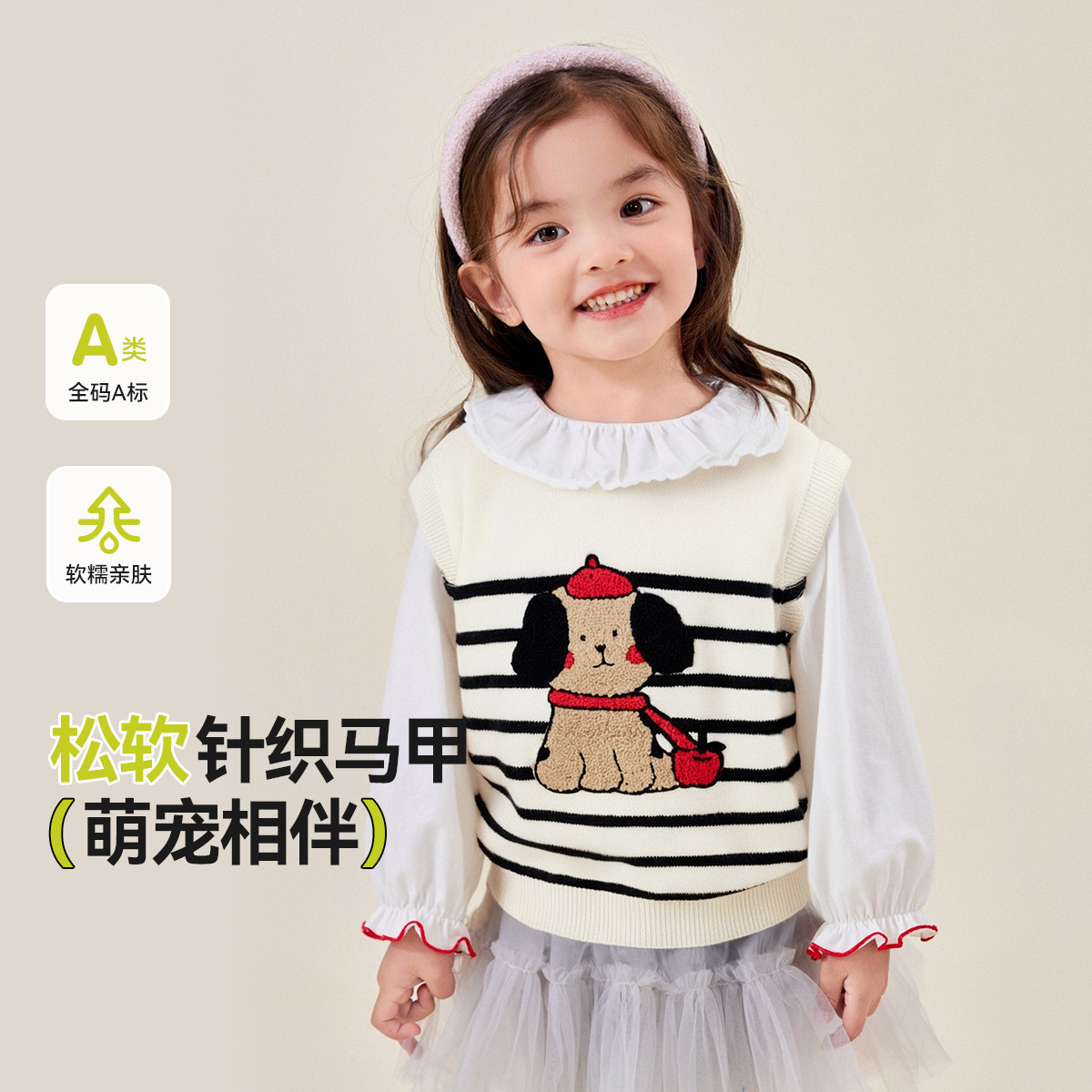 嘟嘟女童针织背心秋季新款女宝宝马甲春装儿童坎肩上衣女孩童装潮