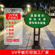 东莞UV平板打印加工 亚克力平面板材UV喷画批量高清印刷UV厂家