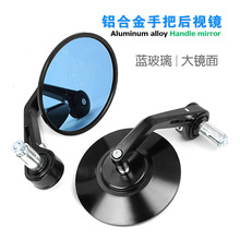 加大CNC全铝手把镜电动车后视镜改装配件反光镜改装车镜子摩托车