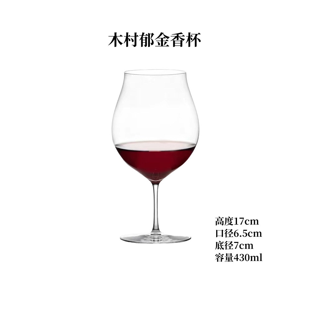 초박형 키무라 튤립컵【430ml】