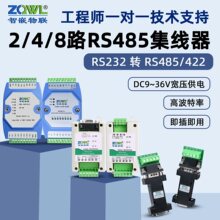 RS485�������������^��485hub�־������I���׸��x��̖�Ŵ����L��