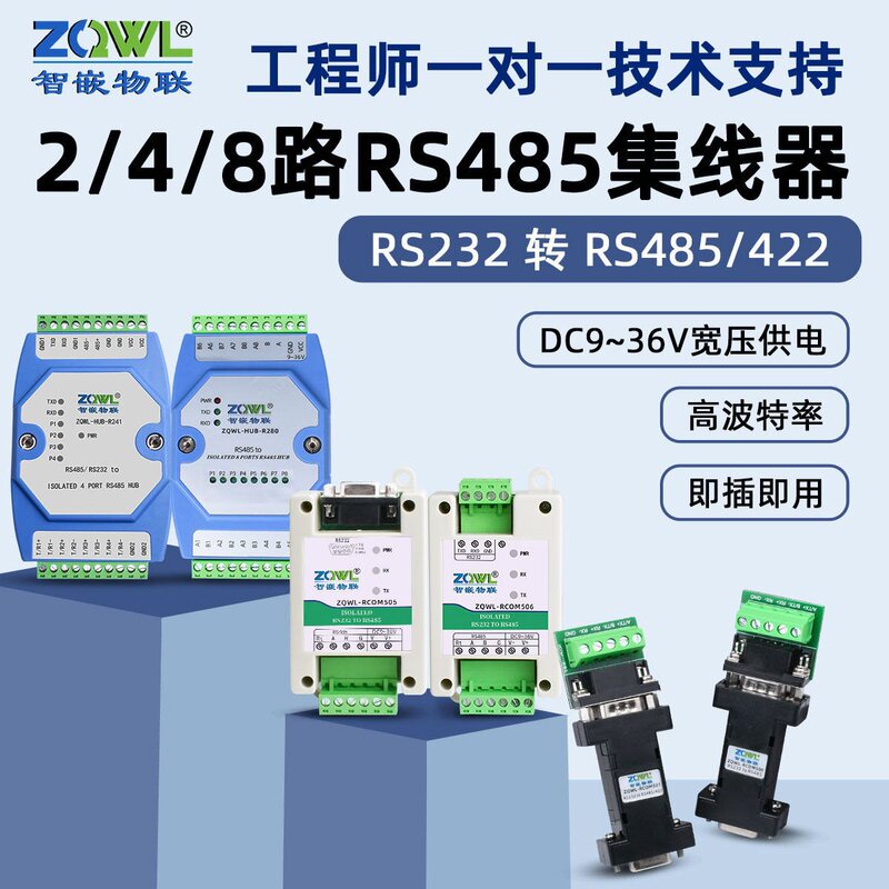 Rs485 Hub Serial Port Repeater 485Hub Splitter Industrial Lightning Protection Isolation Signal Amplification Extender