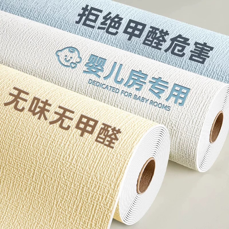 Wallpaper for Gray Walls, Self-Adhesive Waterproof and Moisture-Proof Wall Stickers, Wallpaper to Cover up Ugliness, Decorative Home Wall Stickers, White