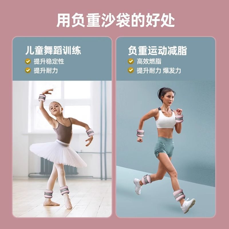跨境代发沙袋绑腿跑步康复训练负重舞蹈瑜伽专用中考隐形手腕运动|undefined