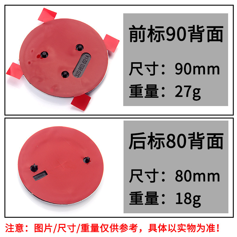 90MM 80MM Adecuado para Skoda Octavia Jingrui Etiqueta delantera y trasera Etiqueta de red media negra Etiqueta de cola ABS