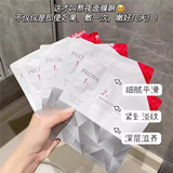 Рубиновая эссенция, увлажняющая маска для лица