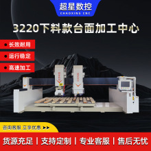 岩板石英石挖孔磨边台面加工机械大理石切割下料红外线数控切割机