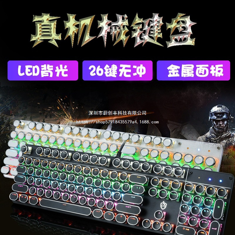 Cross-Border Shopee Electroplated Punk Mechanical Keyboard Chinese Phonetic Metal Translucent Wired Keyboard Green Axis