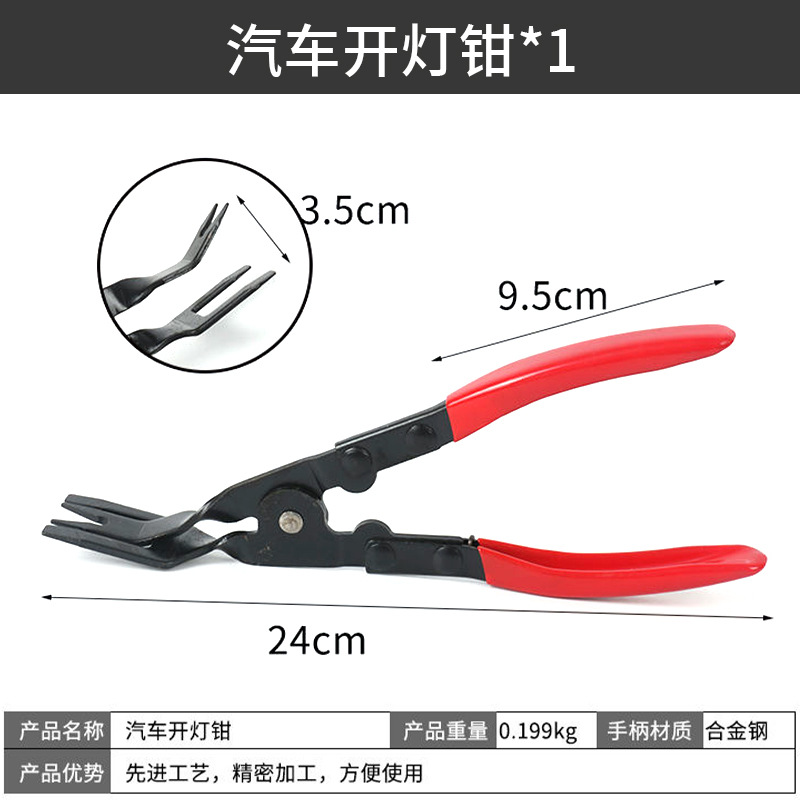 Alicates de apertura de luz de coche alicates de remache alicates de hebilla interior hebilla de goma destornillador coche faro desmontaje y modificación pantalla desmontaje herramienta