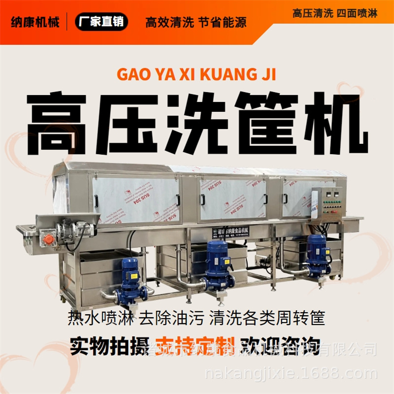 全自动物流筐清洗机 高压喷淋热碱水去油污洗筐机 糕点筐清洗设备