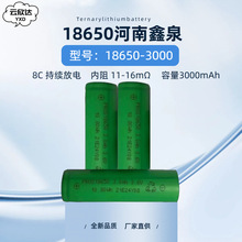 ������Ȫ18650�늳�10C����3000mAh�o�˙C�늈@�ֹ��ߒߵؙC�