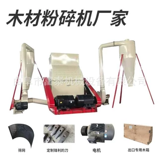 大型树干树皮粉碎机 圆木杂木树枝打木糠机 玉米芯秸秆破碎机