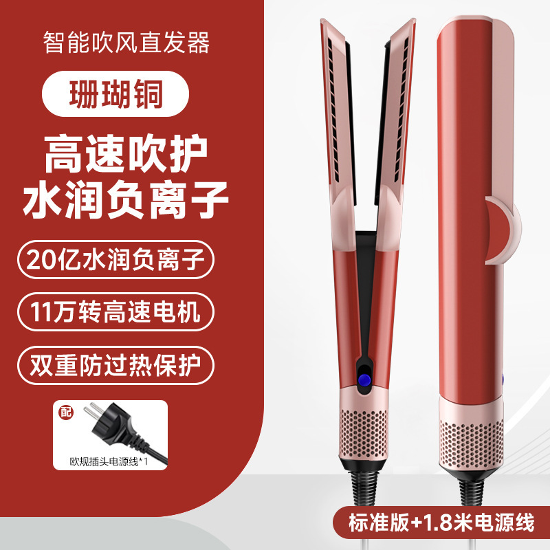 Huaqiangbei HT01 ストレートヘアドライヤー、多機能ヘアスタイラー、マイナスイオン、ダメージフリー、ウェットとドライの両方で使用可能|undefined