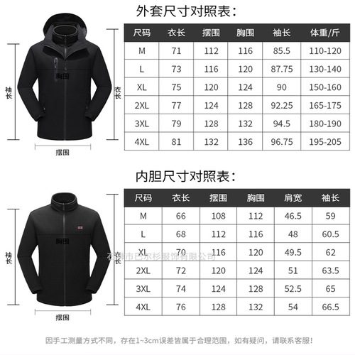 Double Control Heating 3-in-1 Warmth-preserving Ski Jacket for Winter with Smart Electric Heating