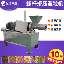 不锈钢螺杆挤压造粒机 饲料猫砂小型制粒机 膨化土螺杆挤出制粒机